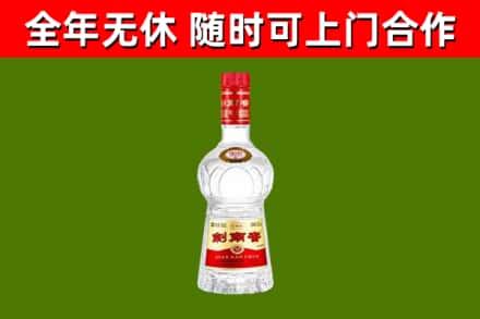 抚远市回收剑南春