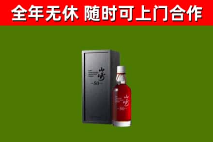 抚远市回收山崎洋酒